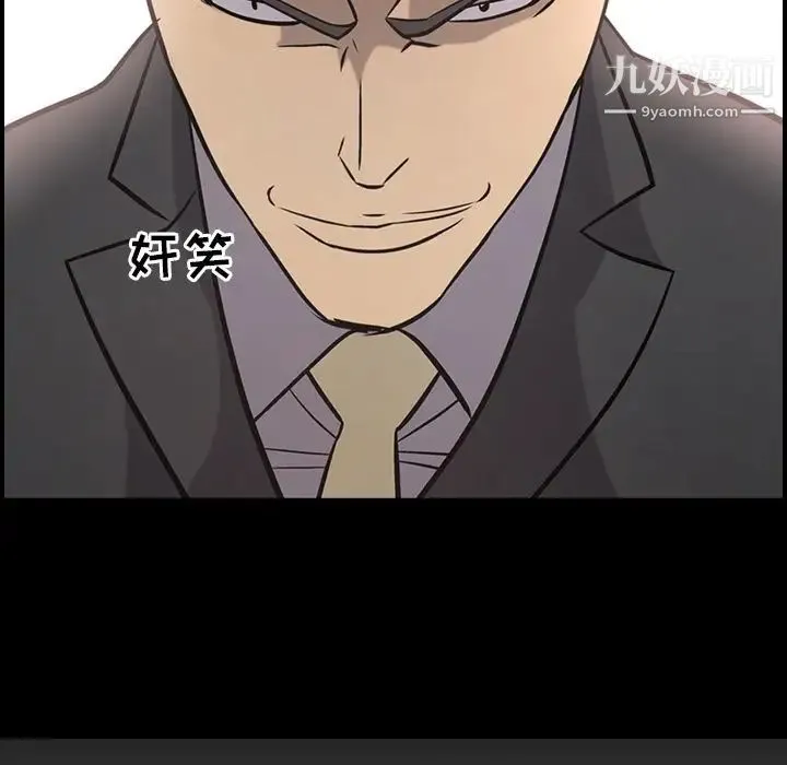 经纪人 第39话 第13页