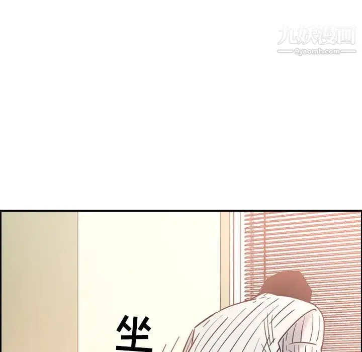 经纪人 第19话 第70页