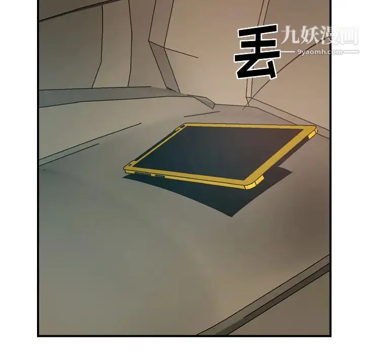 经纪人 第19话 第19页