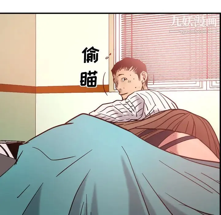 经纪人 第19话 第76页