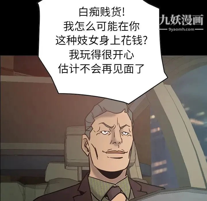 经纪人 第19话 第7页