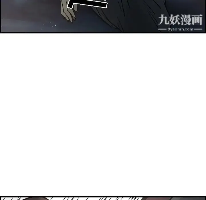 经纪人 第19话 第46页