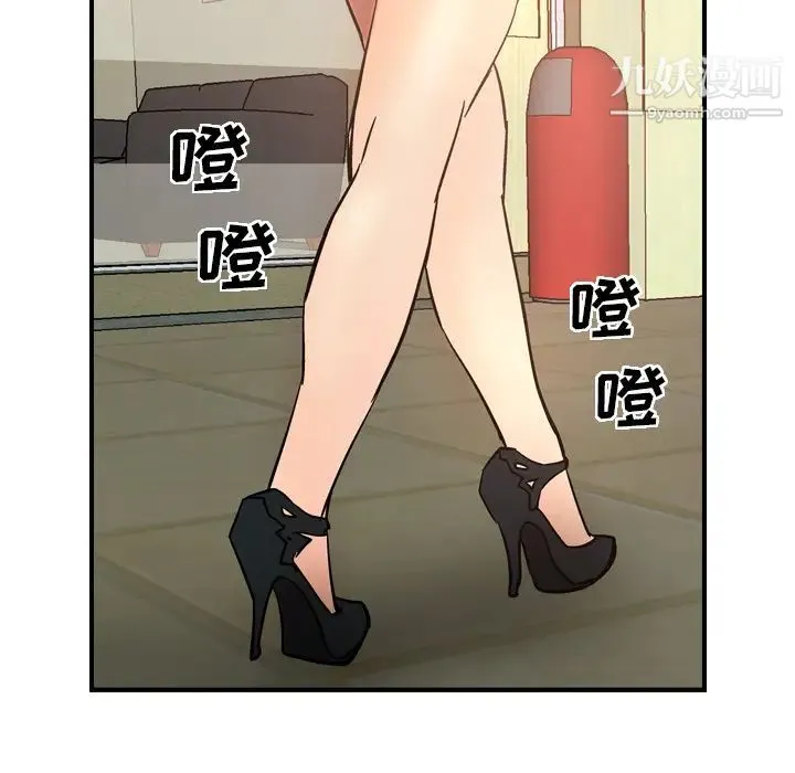 经纪人 第19话 第50页