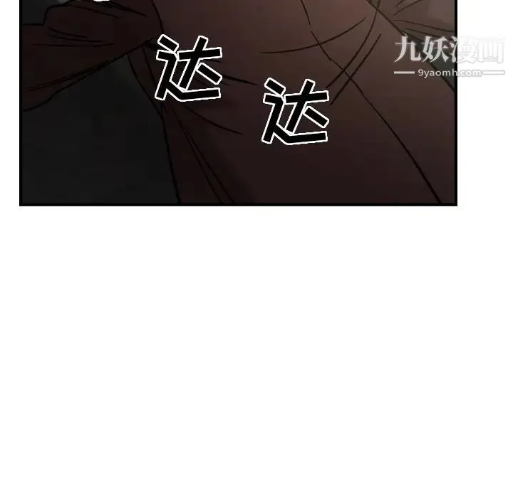 经纪人 第19话 第40页