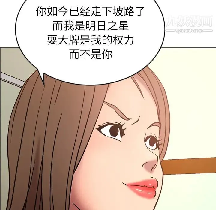 经纪人 第19话 第100页