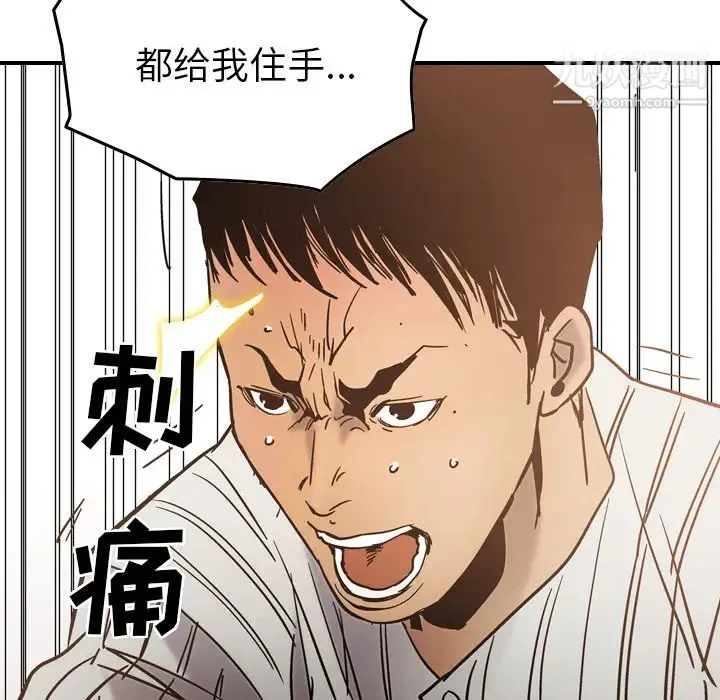 经纪人 第19话 第124页
