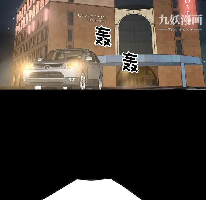 经纪人 第19话 第6页
