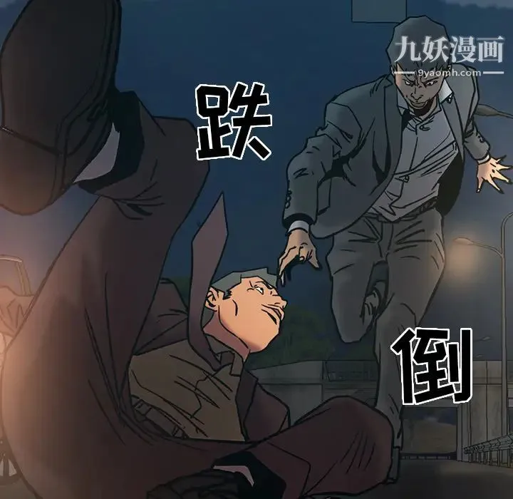 经纪人 第19话 第43页