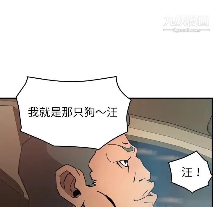 经纪人 第19话 第22页