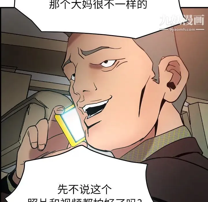 经纪人 第19话 第17页