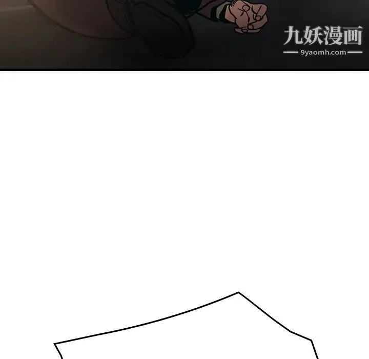 经纪人 第19话 第44页