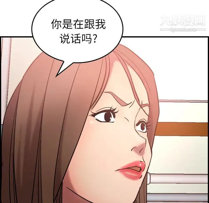 经纪人 第19话 第87页
