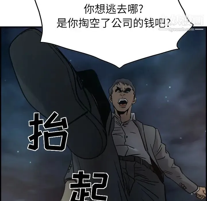 经纪人 第19话 第45页