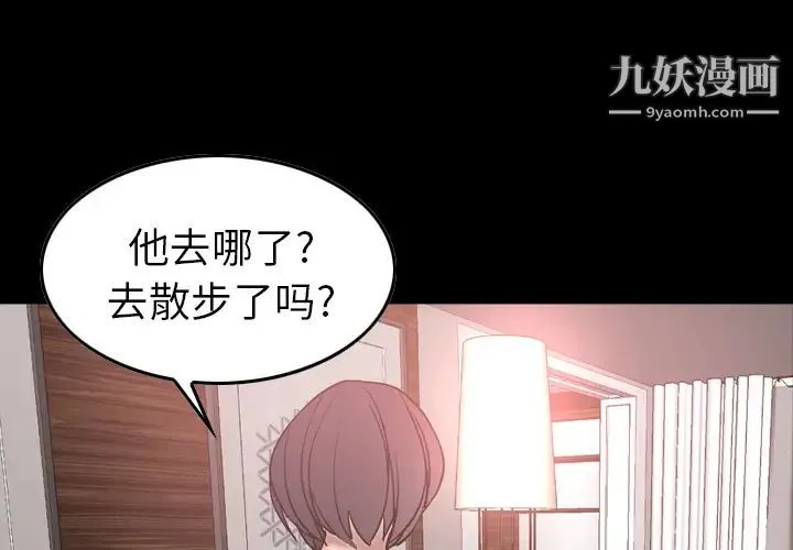 经纪人 第19话 第3页