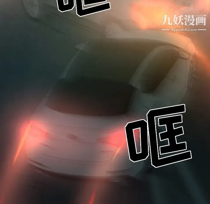 经纪人 第19话 第32页