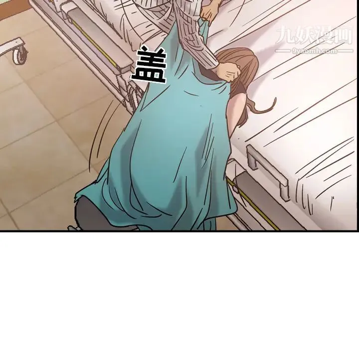 经纪人 第19话 第69页