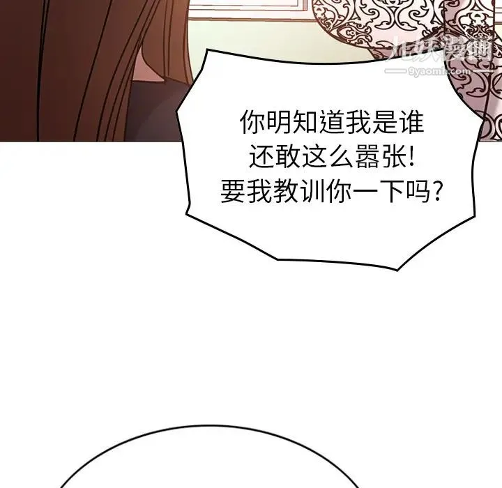 经纪人 第19话 第99页