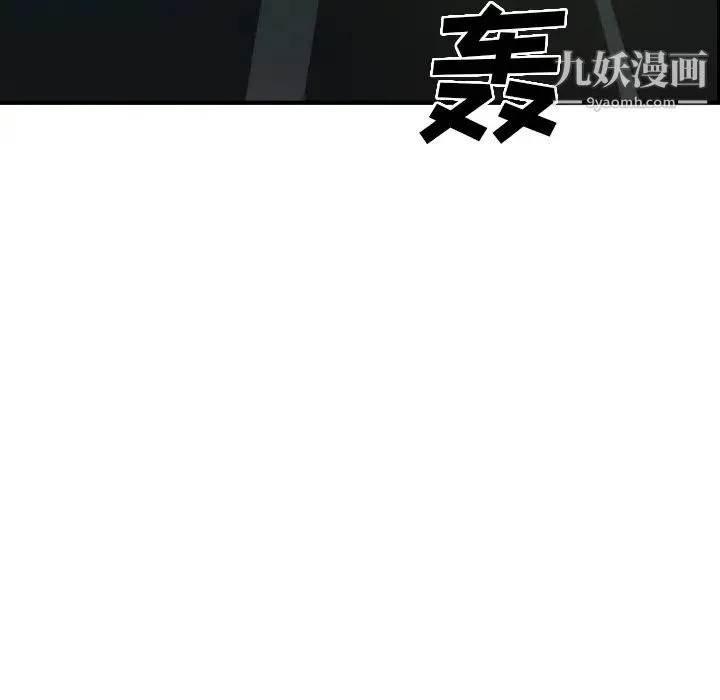 经纪人 第19话 第27页