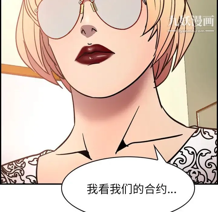 经纪人 第19话 第136页