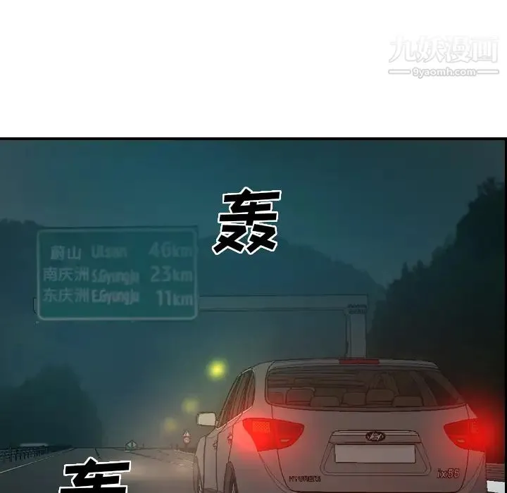 经纪人 第19话 第24页