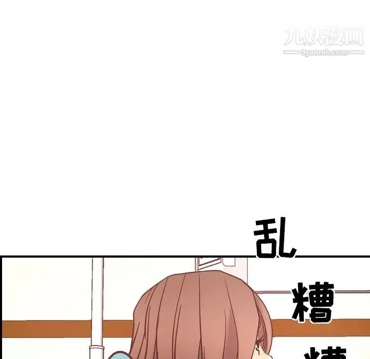 经纪人 第19话 第83页