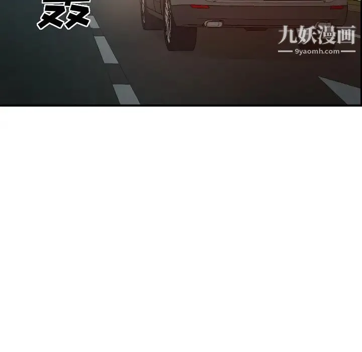 经纪人 第19话 第25页