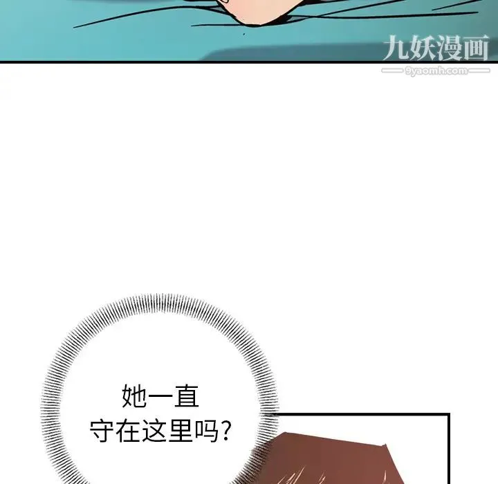 经纪人 第19话 第62页