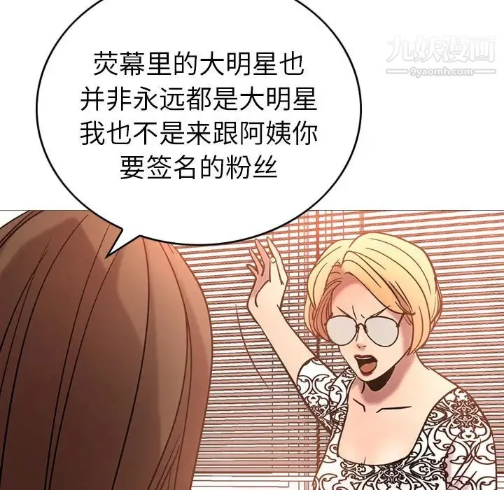 经纪人 第19话 第98页