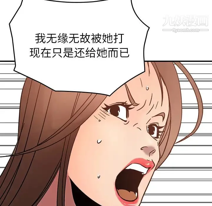 经纪人 第19话 第122页