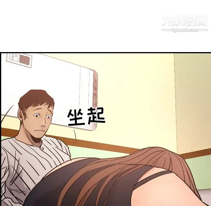 经纪人 第19话 第59页