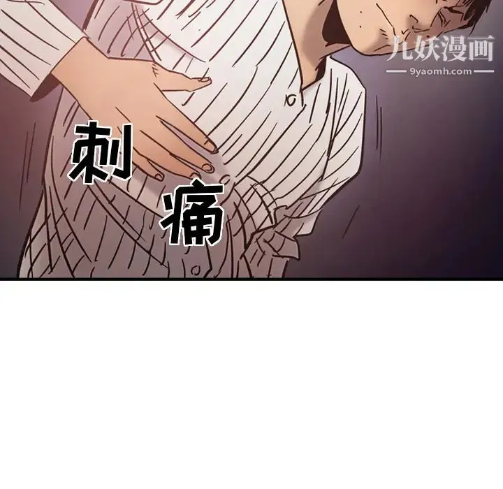 经纪人 第19话 第73页