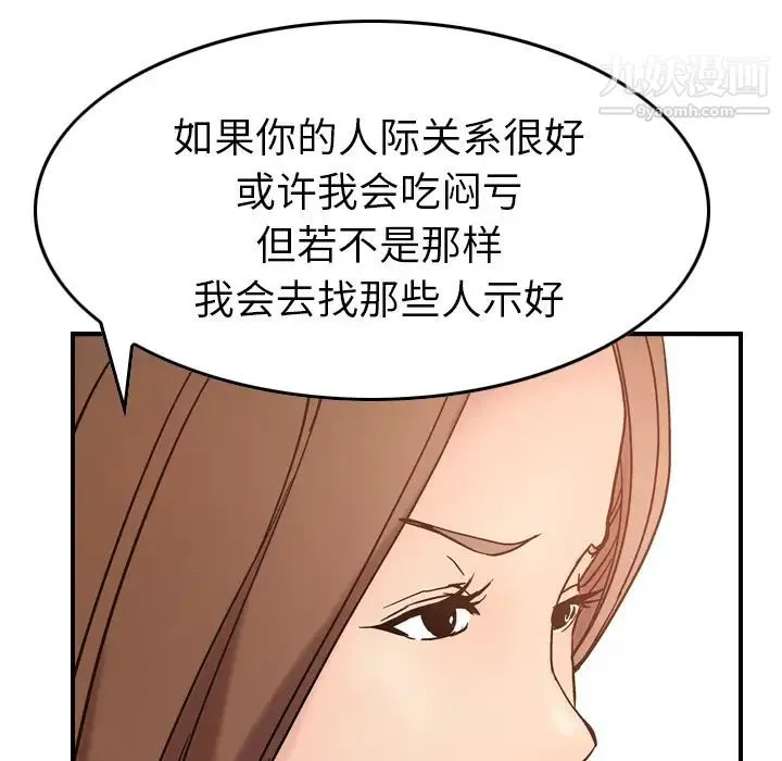 经纪人 第19话 第109页