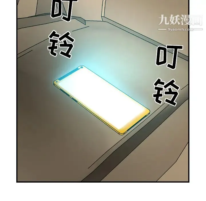 经纪人 第19话 第12页