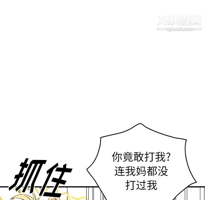 经纪人 第19话 第116页