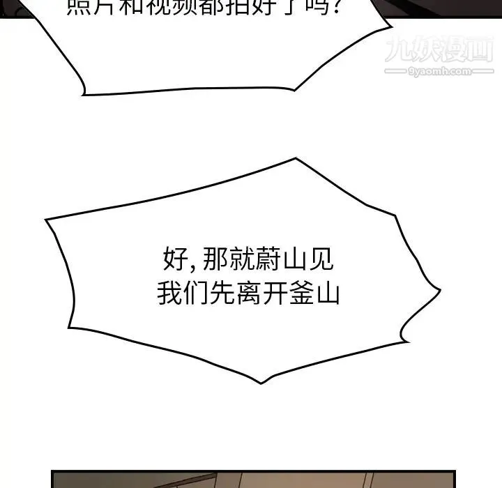 经纪人 第19话 第18页