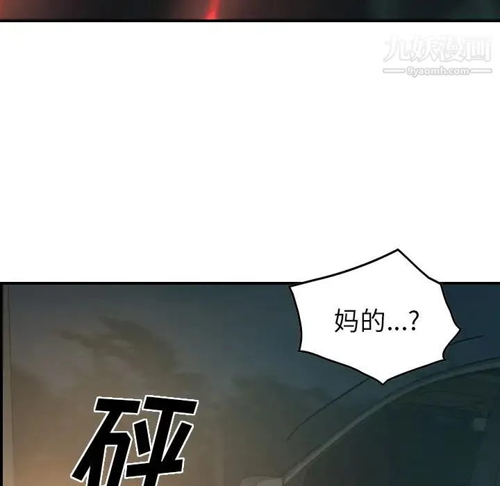 经纪人 第19话 第33页