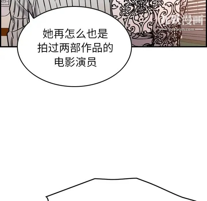 经纪人 第19话 第103页