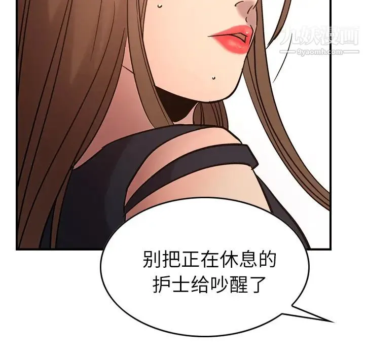 经纪人 第19话 第130页