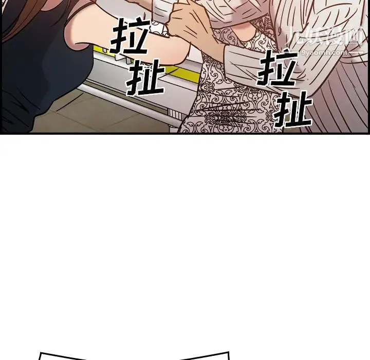 经纪人 第19话 第121页