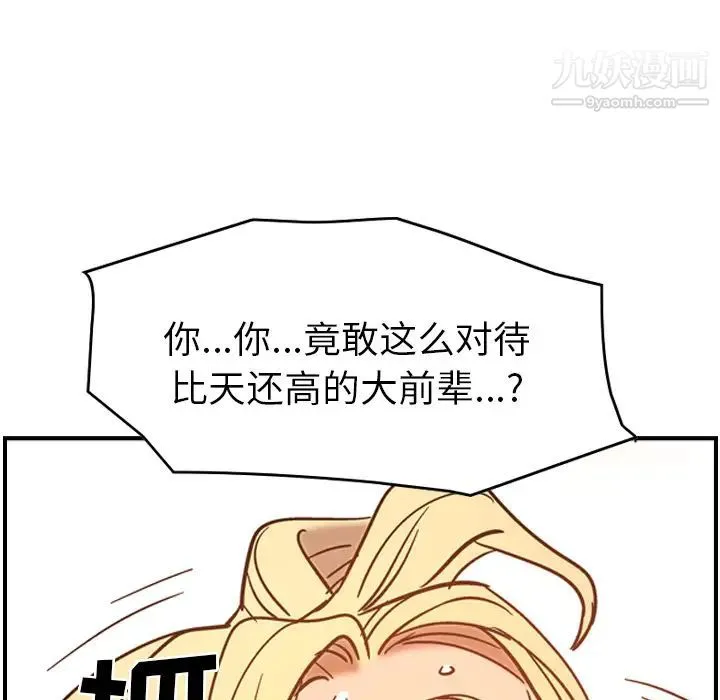 经纪人 第19话 第118页