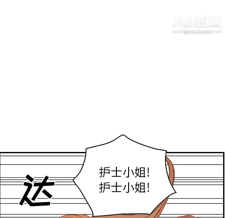 经纪人 第19话 第127页