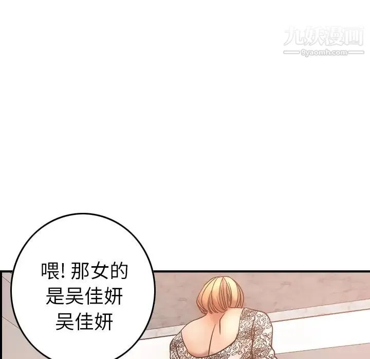 经纪人 第19话 第51页