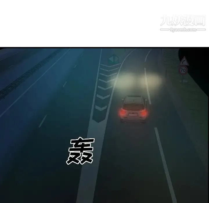 经纪人 第19话 第26页