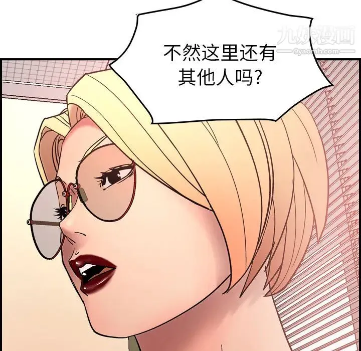 经纪人 第19话 第89页
