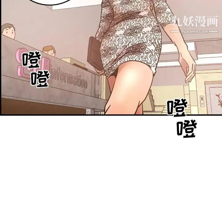 经纪人 第19话 第52页