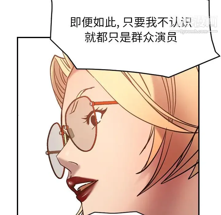 经纪人 第19话 第104页