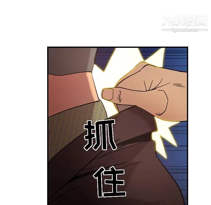 经纪人 第19话 第41页