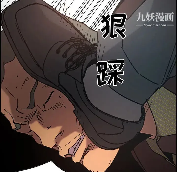 经纪人 第19话 第47页