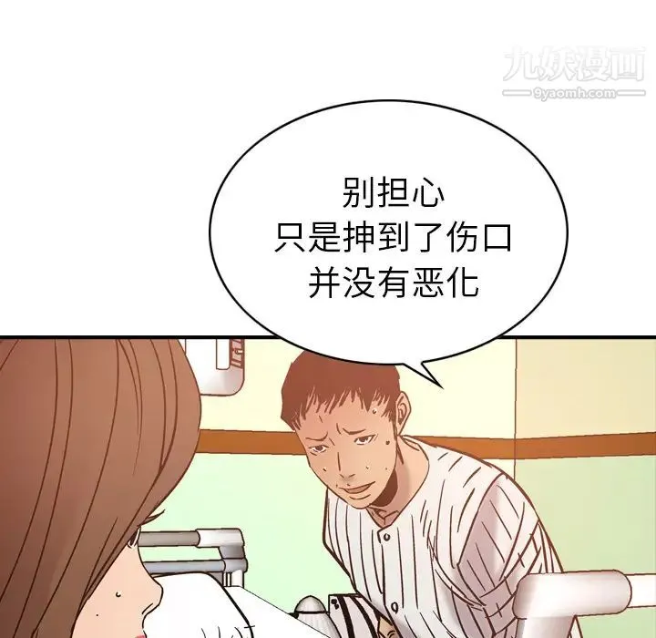 经纪人 第19话 第131页