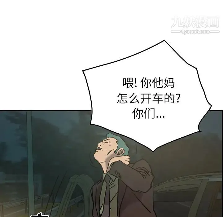 经纪人 第19话 第35页